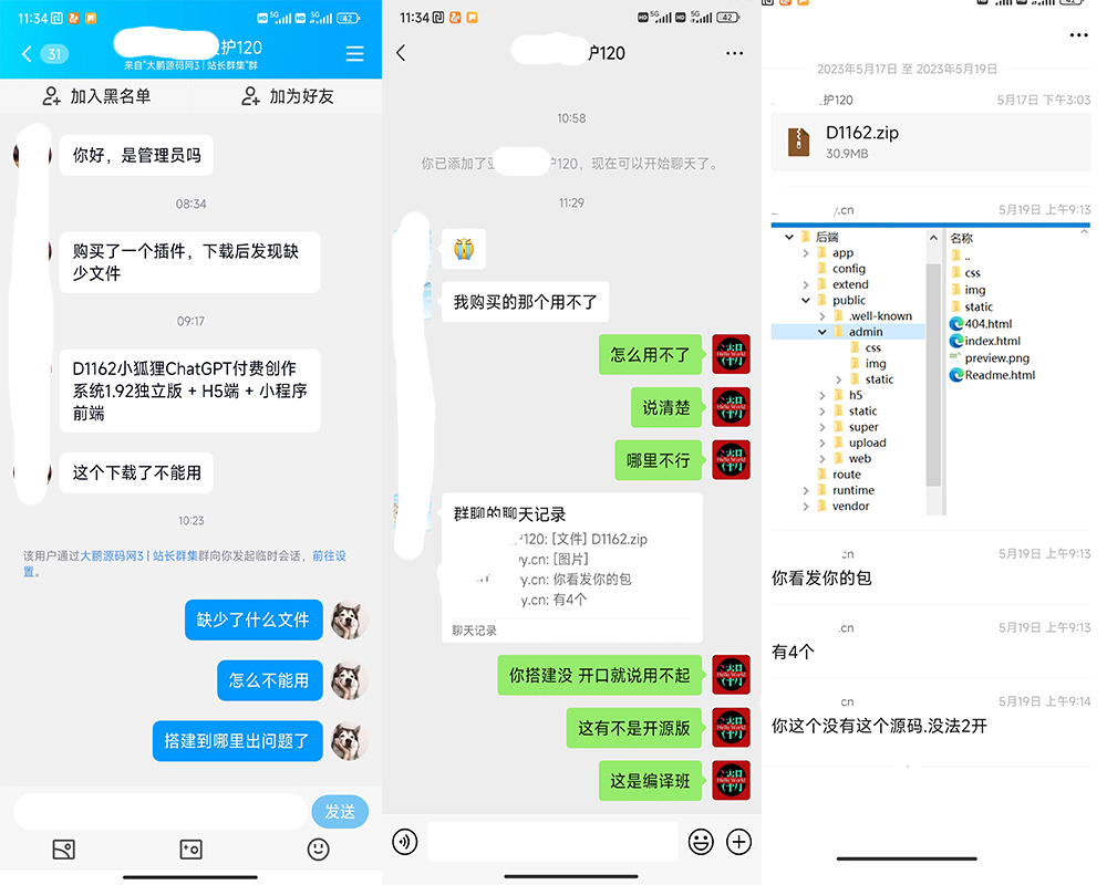 图片[2]-为了避免交易纷争/网站安装常见问题总结/购买前必看-创客资源网