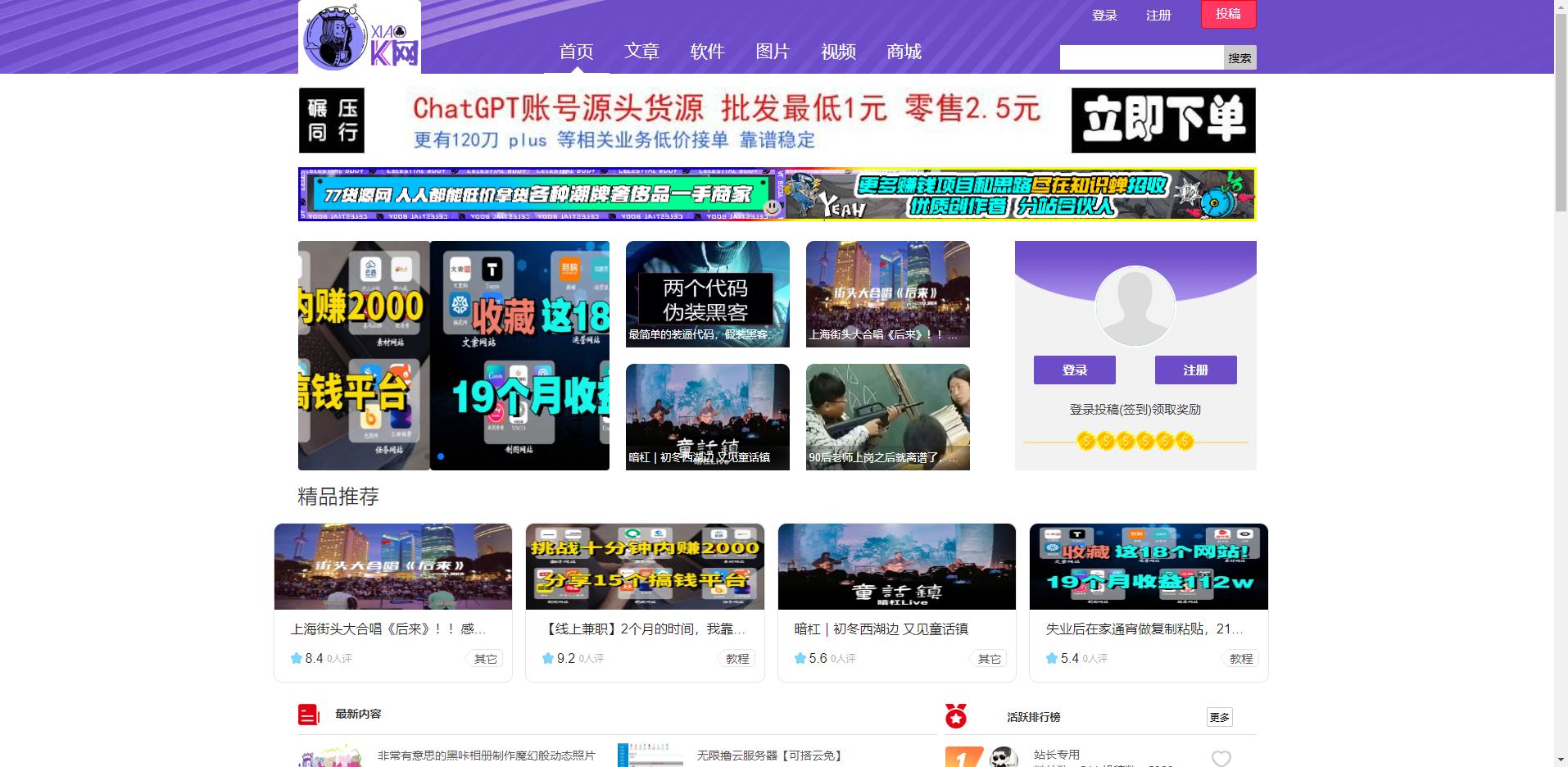 小k网资源分享_小k网最新教程_小k网最新版-小K娱乐网-创客资源网