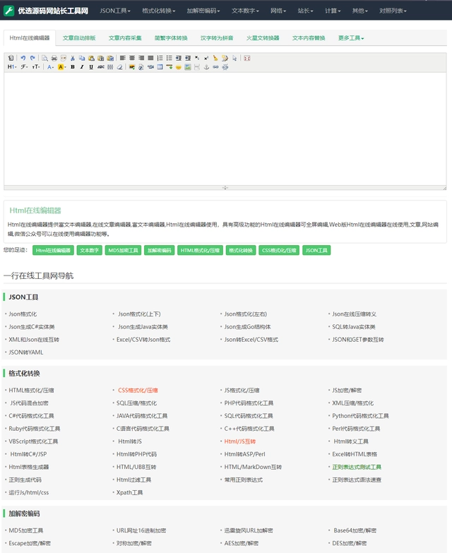 图片[2]-D1100 2023最新站长必备在线工具箱系统源码 含上百款工具 带后台版本 自适应模板 优化修复版-创客资源网