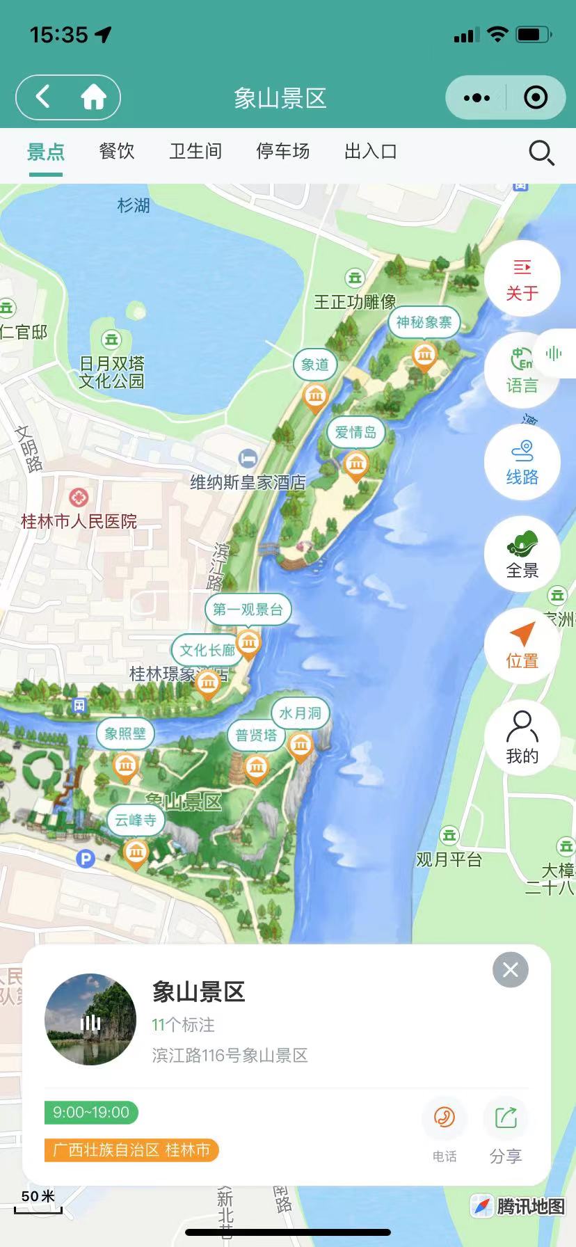小酷智慧地图3D导览 1.0.76 （公众号+小程序模块版）-创客资源网