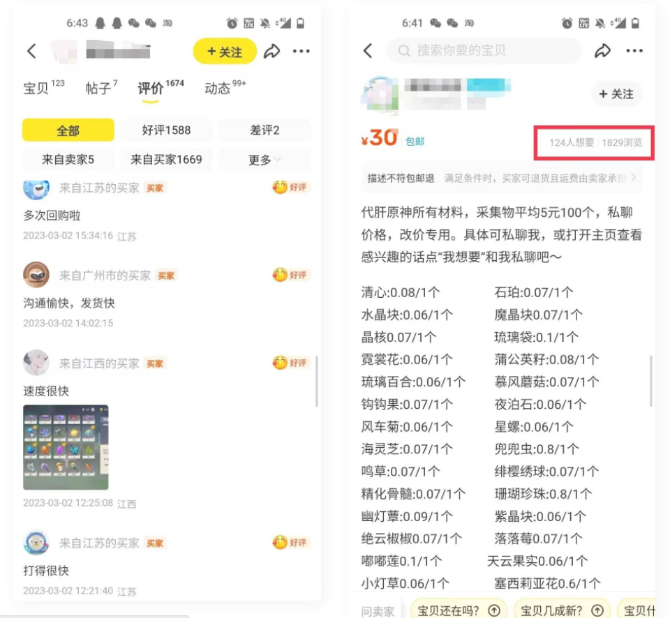 图片[2]-D1097 【游戏搬砖】简单操作轻松挂机，外面收费998的端游原神软件，单号日入100+永久软件+详细教程-创客资源网