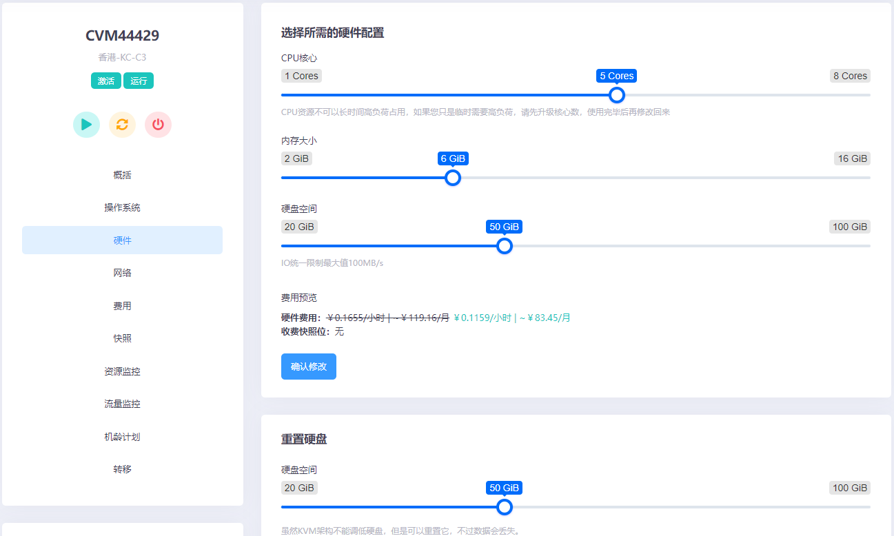 图片[2]-狗云(dogyun)：简单测评“香港-KC”数据中心的“三网优化”的线路弹性云服务器-创客资源网