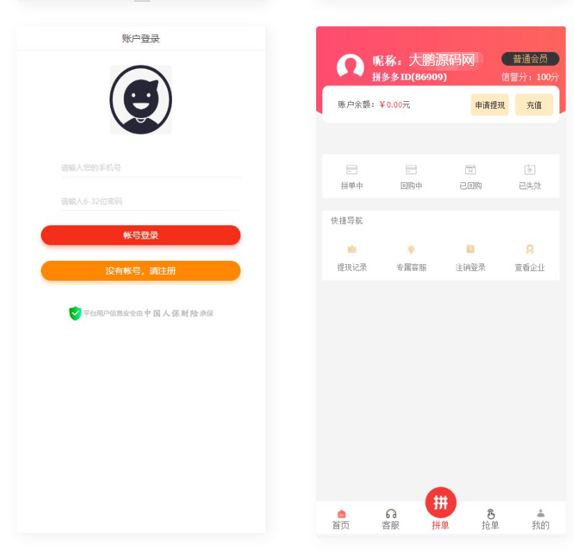 图片[1]-D1114 拼单商城【高仿拼西西源码】 拼单系统源码- 拼团源码类目功能比较齐全-创客资源网