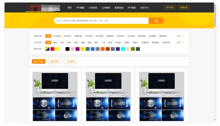 D1117 仿当图网 PPT资源下载站 整站源码下载-创客资源网