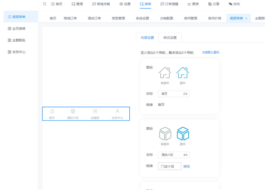 图片[9]-手边酒店v2小程序独立版V10.18 免授权 在线升级版 +小程序前端-创客资源网