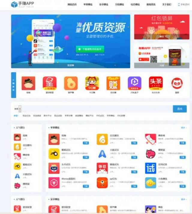 图片[2]-D1104 2023最新版手赚手机软件app下载排行网站源码/app应用商店源码-创客资源网