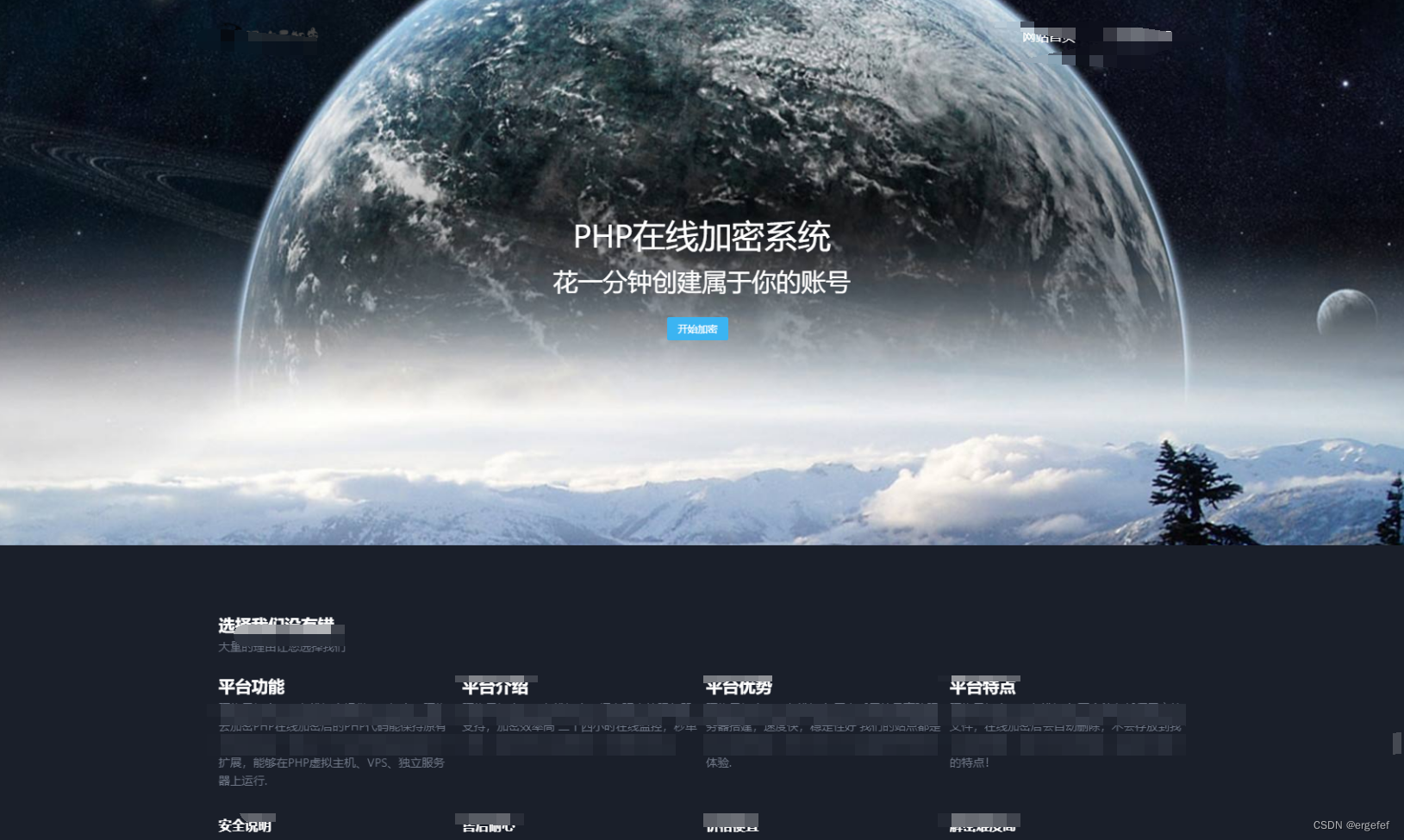 D1107 2023最新PHP文件代码加密系统 在线PHP批量加密系统 全开源 亲测可用-创客资源网