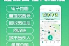 D1164智慧废品回收系统多城市代理版小程序 v2.7.5+二手交易插件+消息插件+独家最新用户授权前端-创客资源网