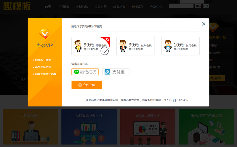 图片[2]-D1117 仿当图网 PPT资源下载站 整站源码下载-创客资源网
