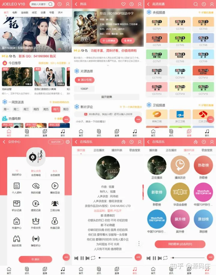 图片[2]-D1140【亲测】精美UI 苹果cms手机版影视模板 二次元JOELEO-创客资源网