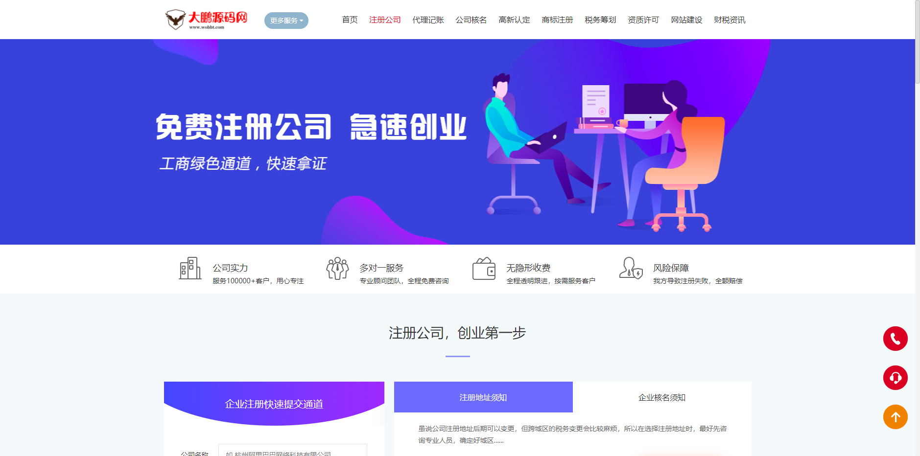 图片[5]-D1086 企业记账报税公司注册商务服务网站pbootcms模板 财务会计类网站源码下载-创客资源网