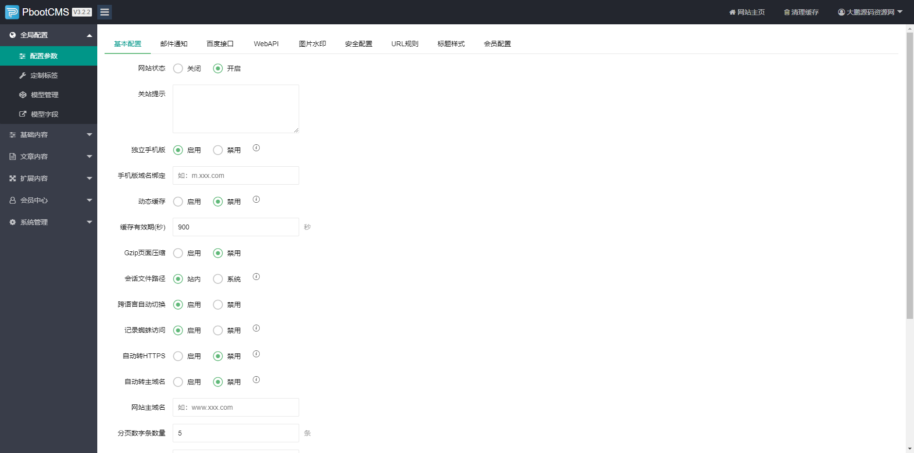 图片[6]-D1086 企业记账报税公司注册商务服务网站pbootcms模板 财务会计类网站源码下载-创客资源网