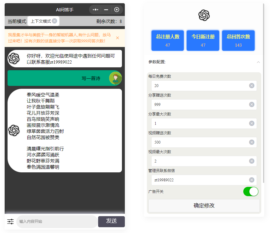 D1366 AI问答手ChatGPT3.1小程序 自带流量主版本-创客资源网