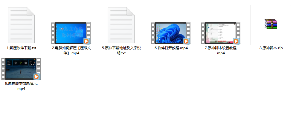 图片[3]-D1097 【游戏搬砖】简单操作轻松挂机，外面收费998的端游原神软件，单号日入100+永久软件+详细教程-创客资源网
