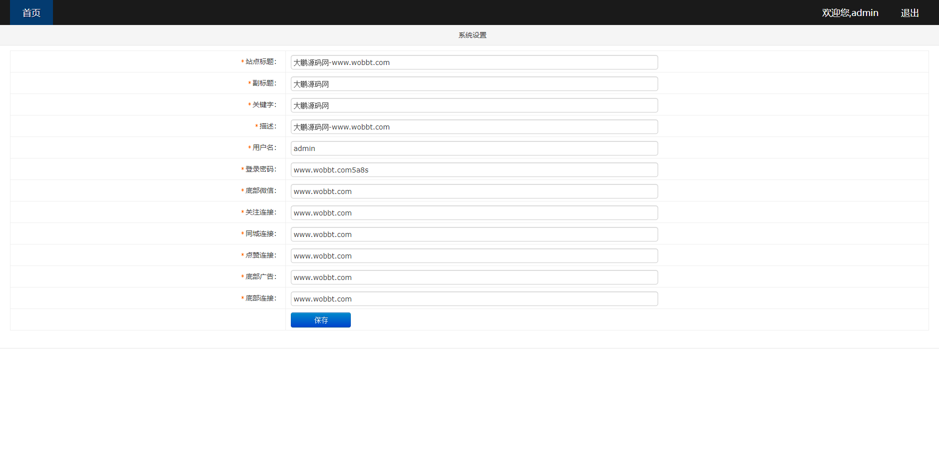 D1098 超强随机短视频引流程序源码吸粉视频打赏自带视频+支付接口+源码自适应/安装教程-创客资源网
