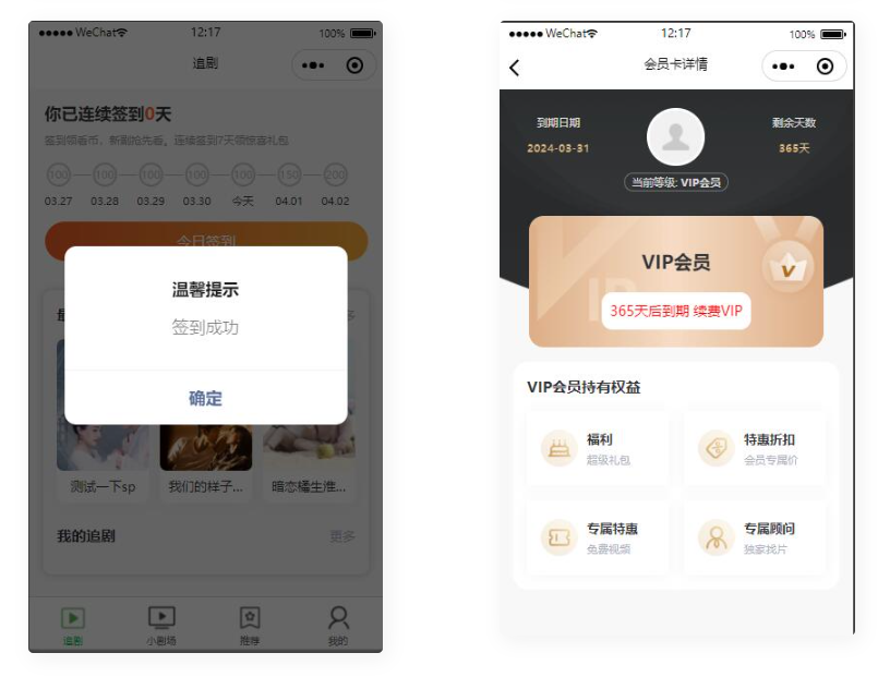 图片[4]-D1111 仿抖音滑动小短剧影视带支付收益等模式的微信小程序源码下载-创客资源网