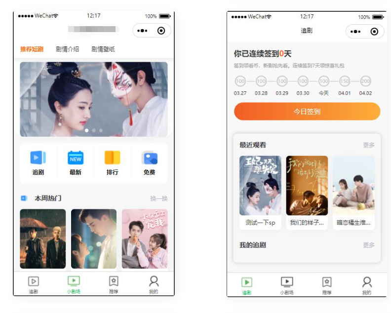 图片[2]-D1111 仿抖音滑动小短剧影视带支付收益等模式的微信小程序源码下载-创客资源网