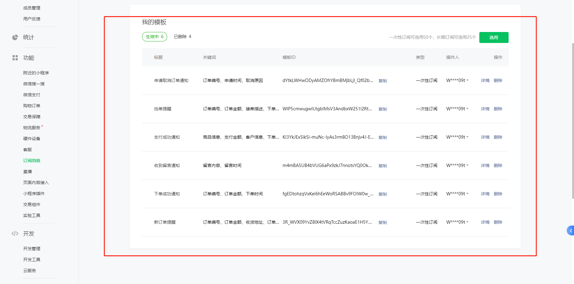 图片[12]-D1119 【视频教程】最新版校园完美跑腿独立版小程序多校版本多模块-创客资源网