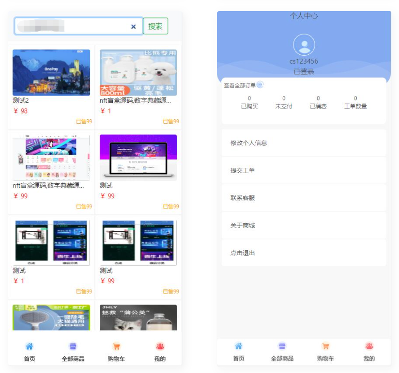 图片[2]-D1121 全新UI简洁H5商城网站源码-易支付接口-创客资源网