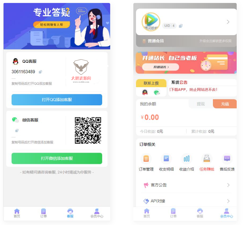 图片[2]-D1127升级版 彩虹商城知识付费模板-创客资源网