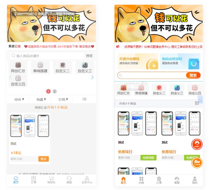 D1131 四套模板 知识付费系统网站-创客资源网