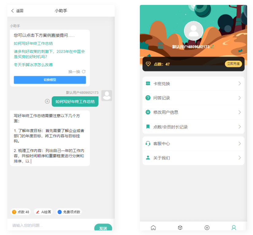 D1147 2023最新ChatGPT公众号版本源码，该产品支持用户付费套餐，-创客资源网