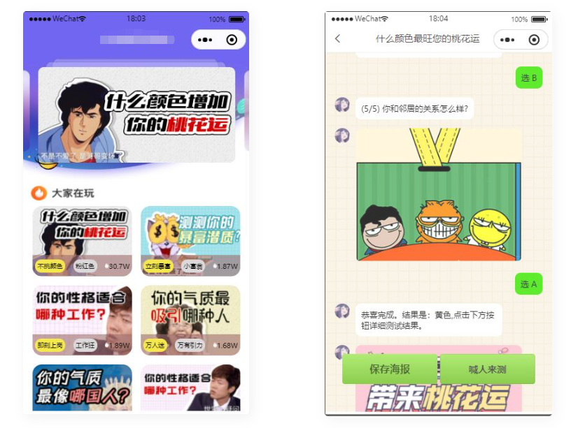 图片[2]-D1149 无需服务器即可搭建的趣味测算流量主小程序-创客资源网