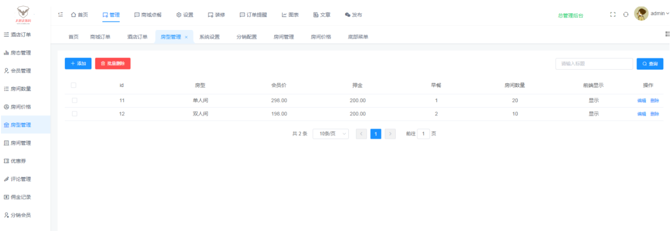 图片[6]-手边酒店v2小程序独立版V10.18 免授权 在线升级版 +小程序前端-创客资源网