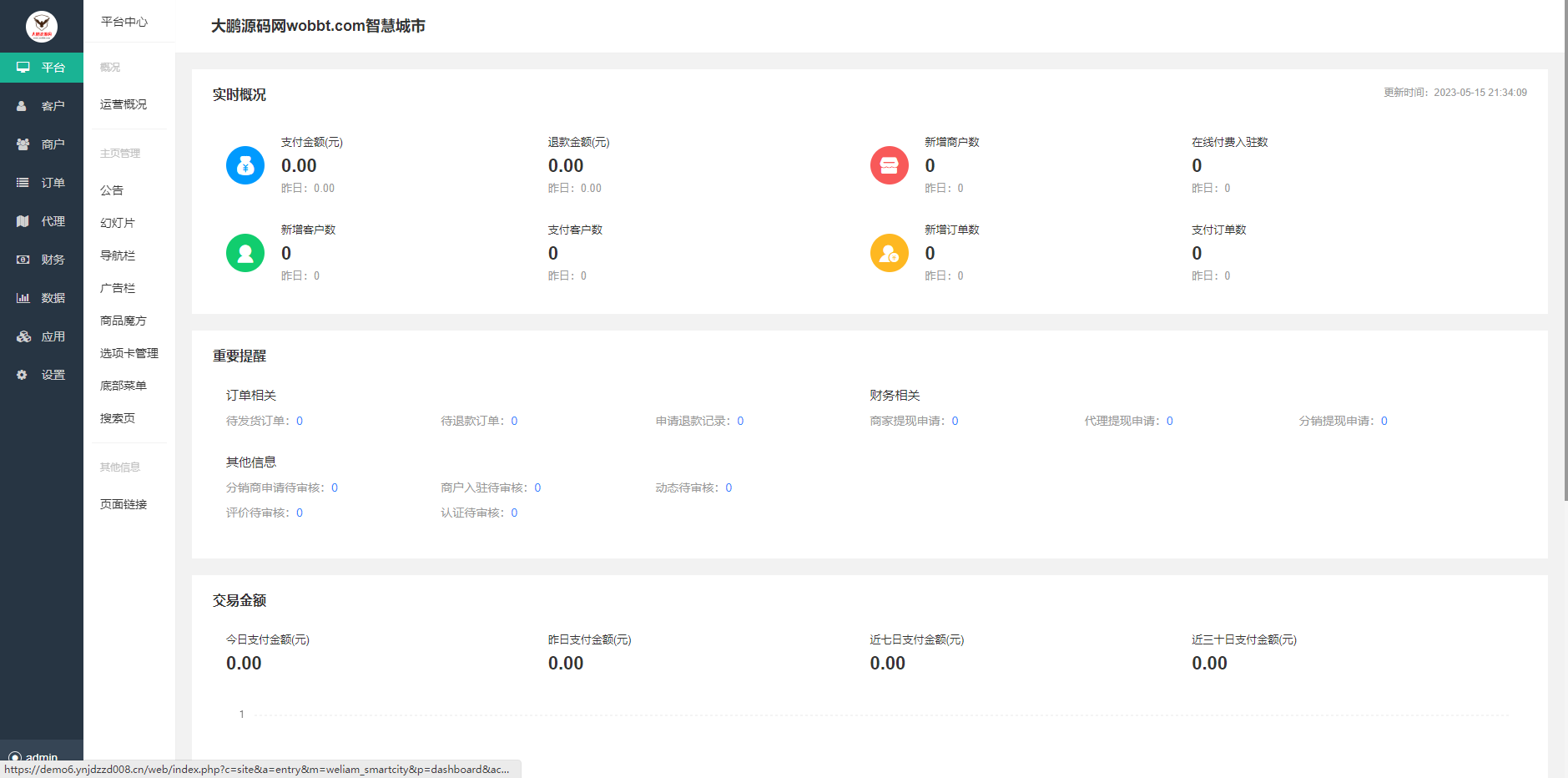 D1160智慧城市同城V4小程序V2.24独立开源版 + 全插件+VUE小程序开源前端+最新用户授权接口-创客资源网