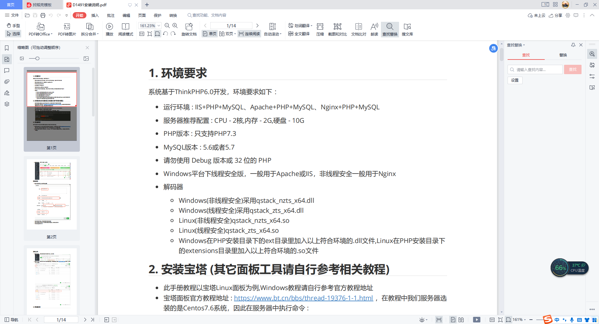 D1165 全新版本QStack云管系统3.5.3 附详细安装教程-创客资源网