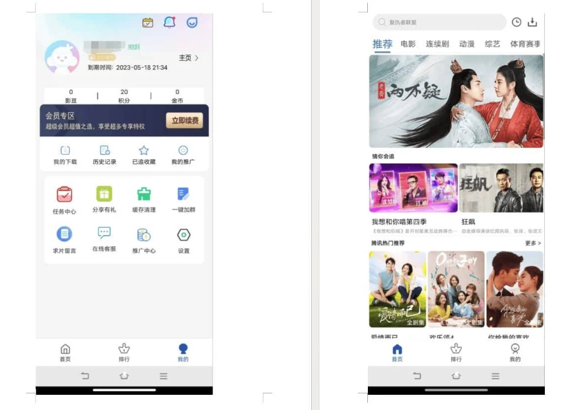 D1166 绿豆二开版影视APP源码 附安装教程-创客资源网