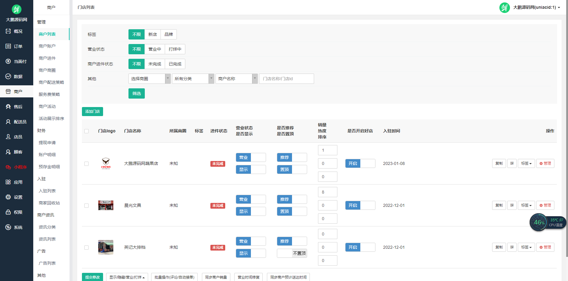 图片[7]-D1174 啦啦外卖V45.9稳定运营独立版+公众号+小程序前端 +APP前端+新授权接口-创客资源网