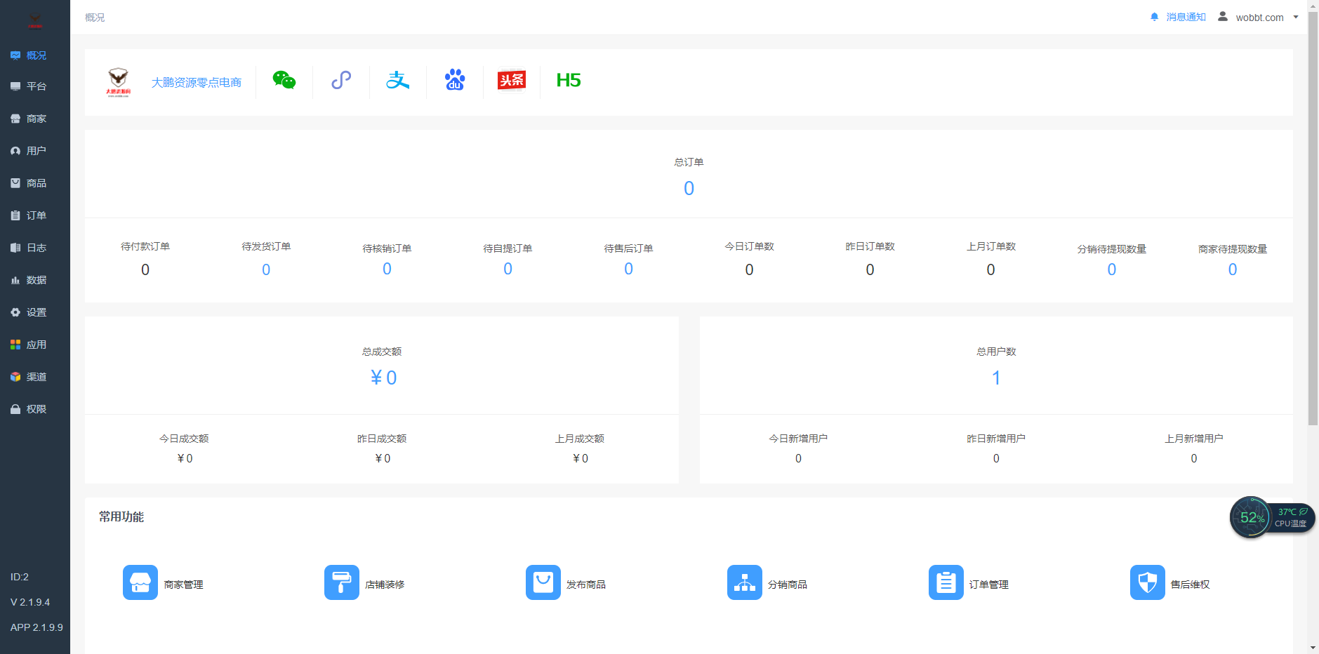 零点城市社交电商全插件独立开源版v2.1.9.4 +公众号+H5+ 小程序vue+快手vue+抖音前端+最新授权接口-创客资源网