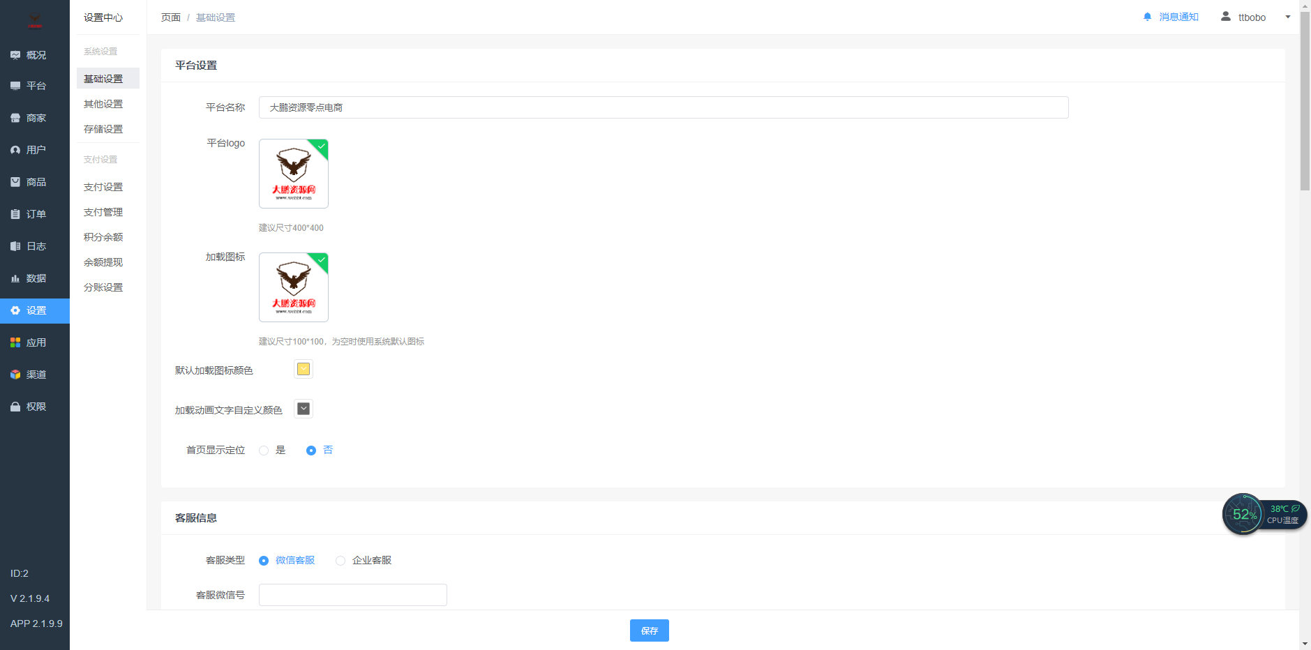 图片[2]-零点城市社交电商全插件独立开源版v2.1.9.4 +公众号+H5+ 小程序vue+快手vue+抖音前端+最新授权接口-创客资源网
