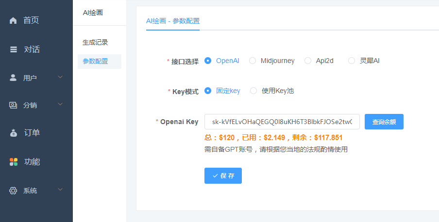 图片[8]-更新D1188小狐狸ChatGPT付费创作系统1.9.7独立版 + H5端 + 小程序前端增加AI绘画+GPT4接口-修复-创客资源网