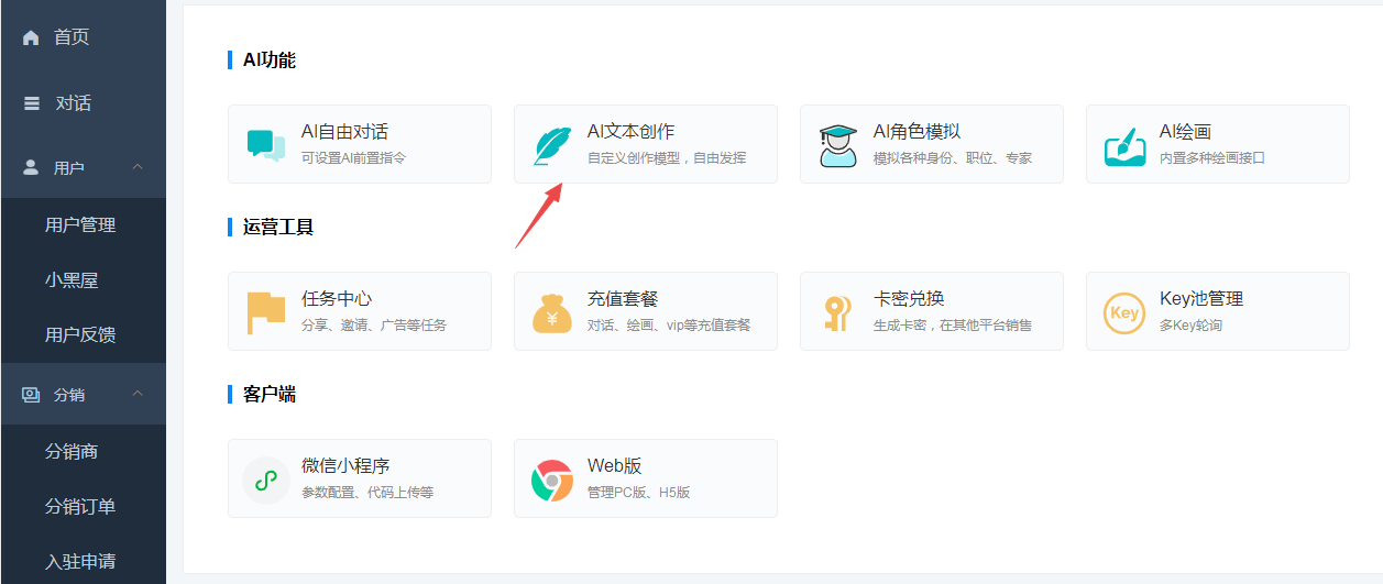 ChatGPT OpenAI系统 AI文本创作 模板自定义创作模型 文案模板-创客资源网