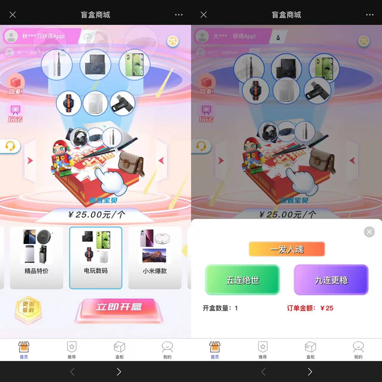 D1194 2023全新数码盲盒系统源码 盲盒小程序 可打包APP带教程-创客资源网