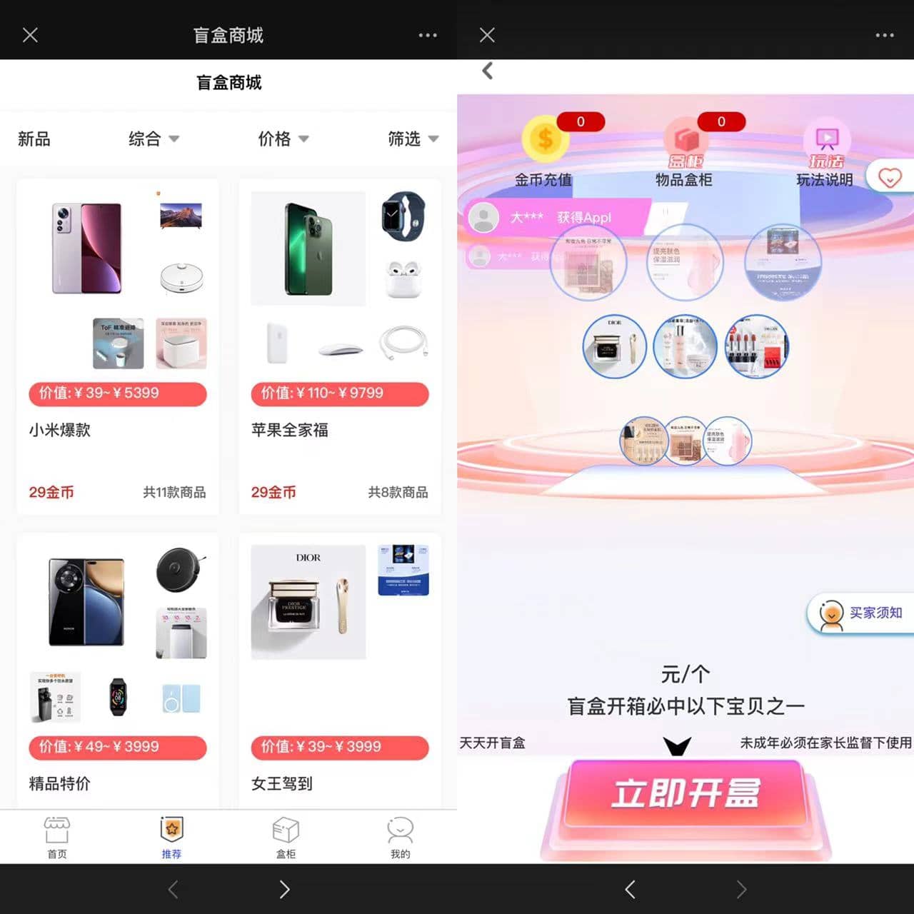图片[2]-D1194 2023全新数码盲盒系统源码 盲盒小程序 可打包APP带教程-创客资源网