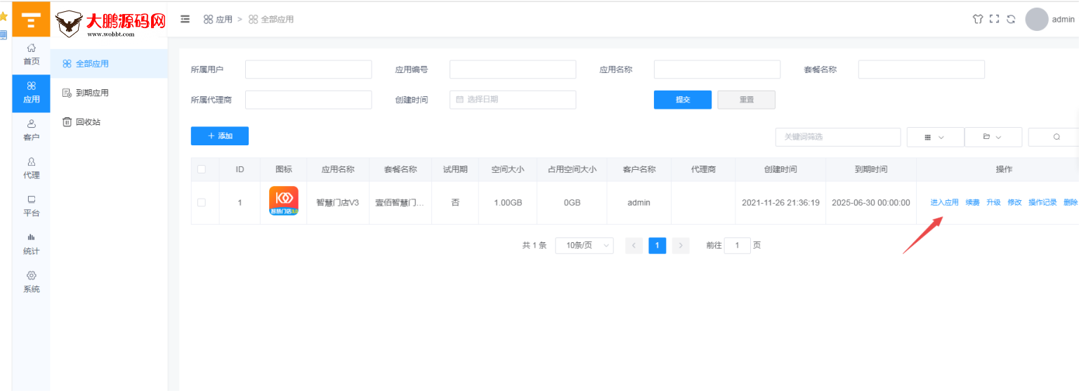 D1198壹佰万能门店全家桶全套V3.0 免授权版+智慧门店V3+小程序端-创客资源网