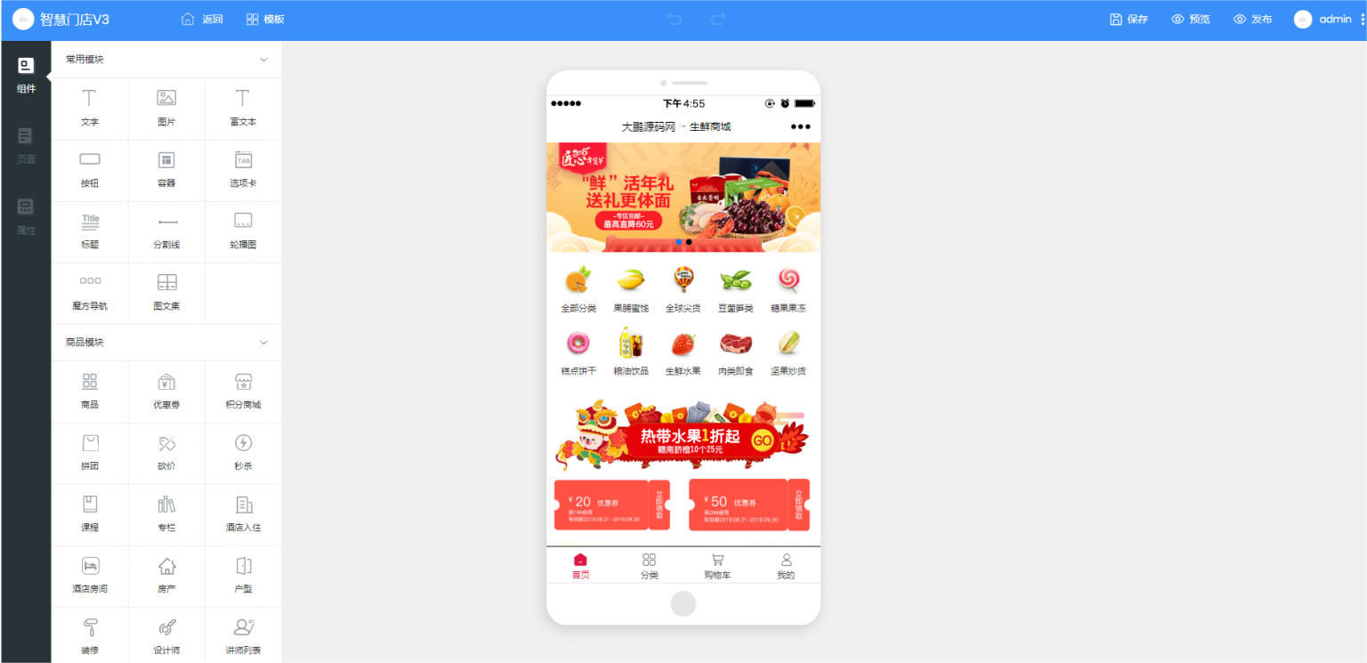 图片[6]-D1198壹佰万能门店全家桶全套V3.0 免授权版+智慧门店V3+小程序端-创客资源网
