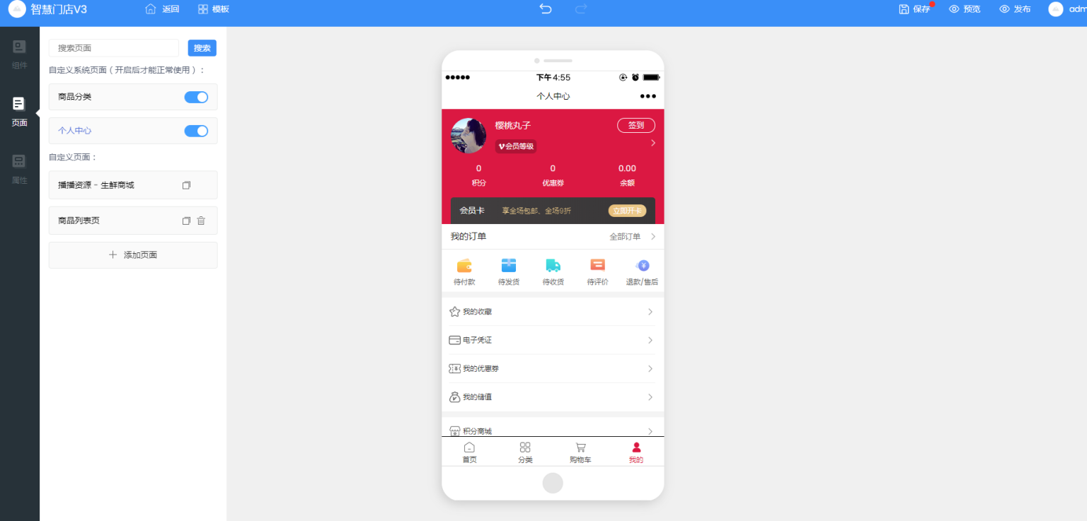 图片[5]-D1198壹佰万能门店全家桶全套V3.0 免授权版+智慧门店V3+小程序端-创客资源网