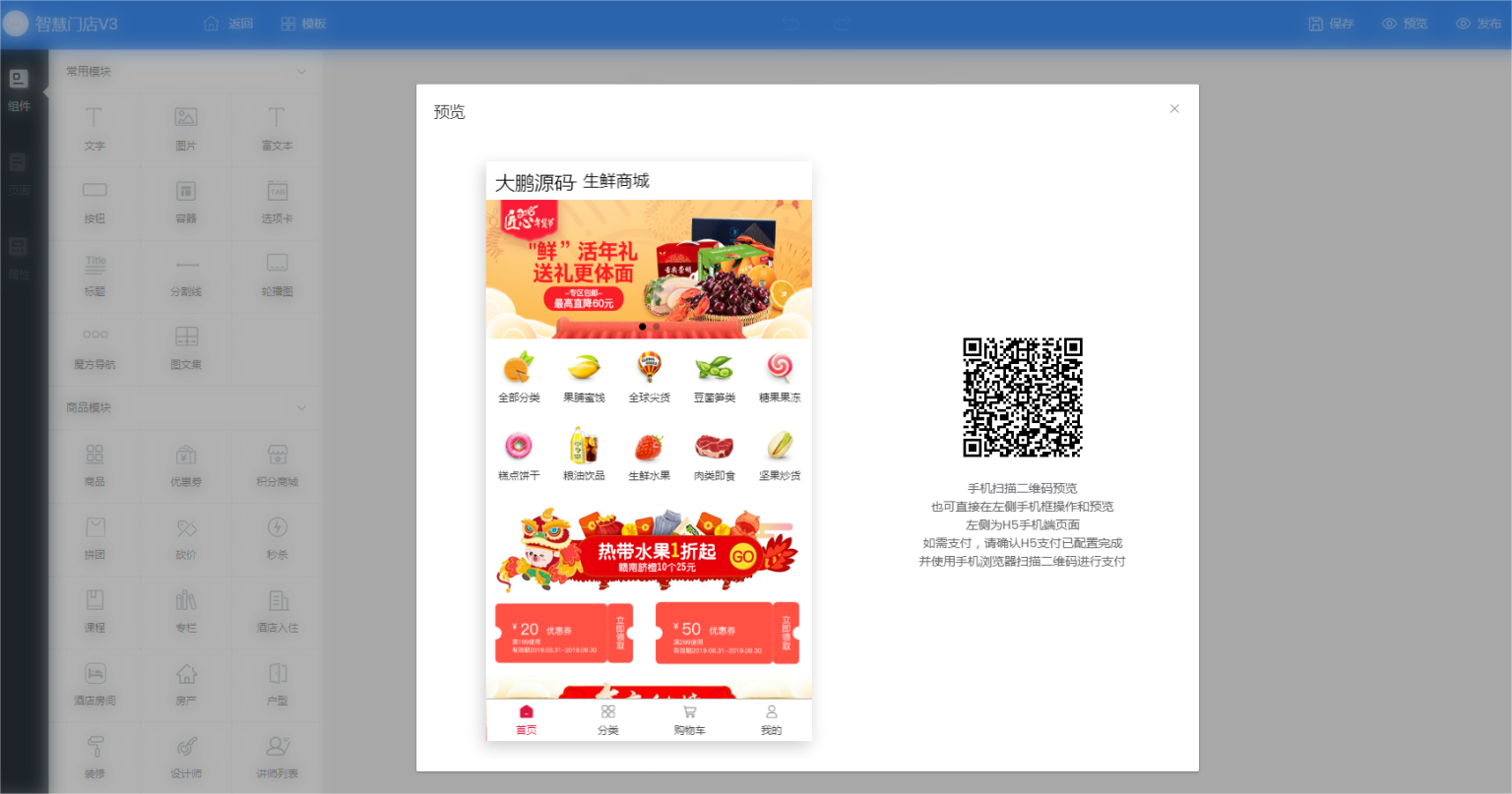 图片[3]-D1198壹佰万能门店全家桶全套V3.0 免授权版+智慧门店V3+小程序端-创客资源网