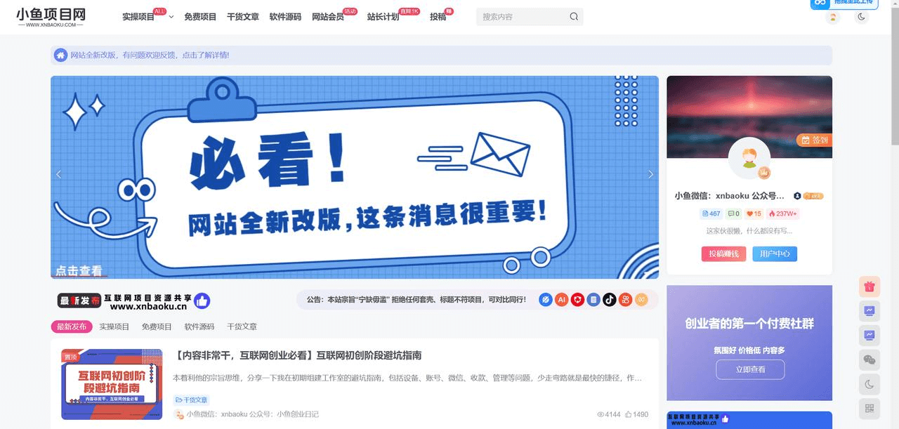 起航数据免费提供免备高防CDN防护-创客资源网
