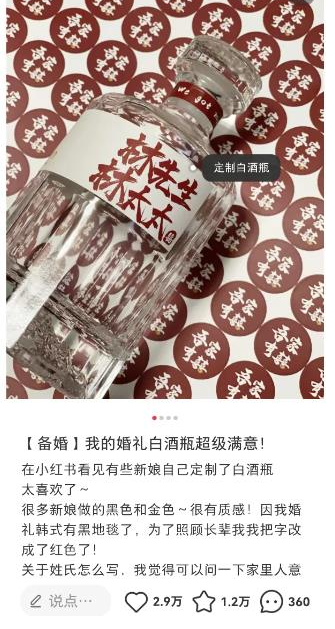 2025年月赚5万搞钱的定制酒暴利偏门项目-创客资源网