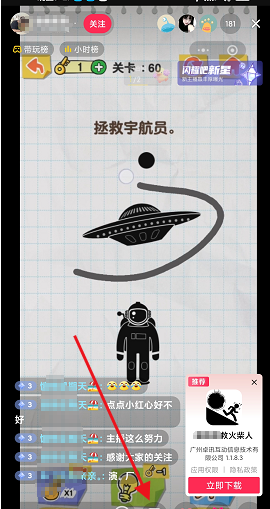 日赚300+的抖音小游戏直播偏门项目-创客资源网