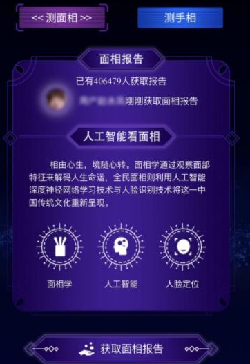 月入2万+的AI算命暴利行业赚钱秘籍-创客资源网