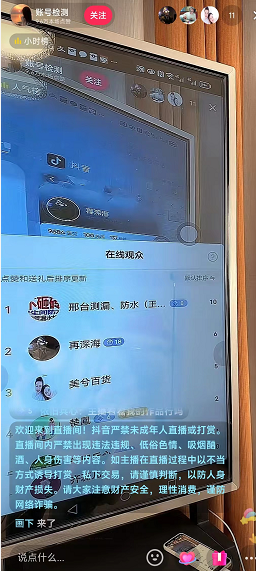 月入几万的偏门项目之直播帮人查账号权重-创客资源网
