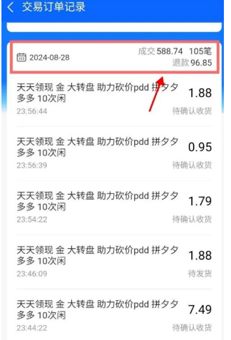拼多多助力冷门项目,每天稳定500+-创客资源网