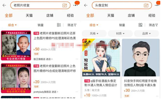 信息差资源整合偏门赚钱项目-创客资源网