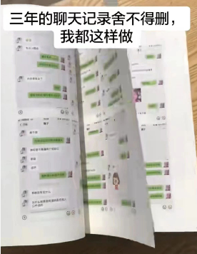 月入过万的微信聊天记录小册子冷门项目-创客资源网